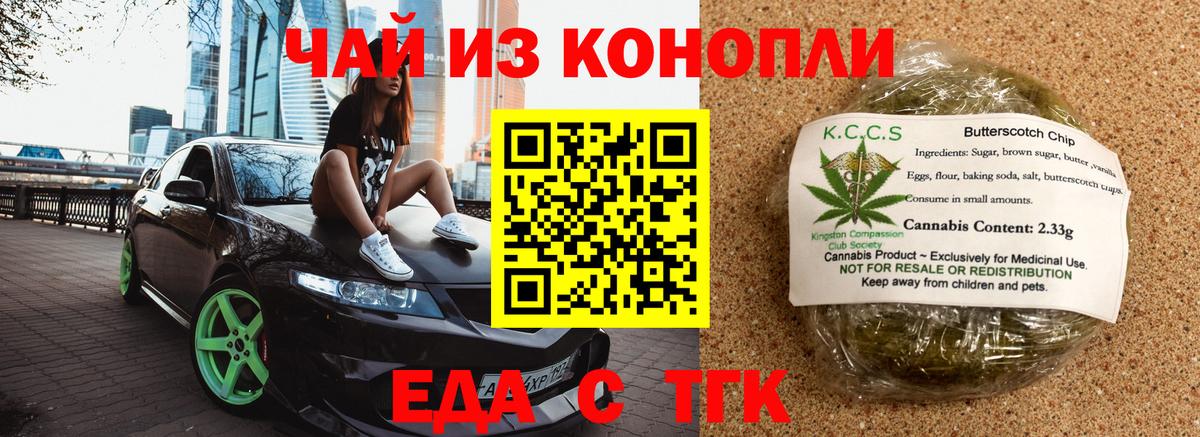 Canna-Cookies конопля Саки