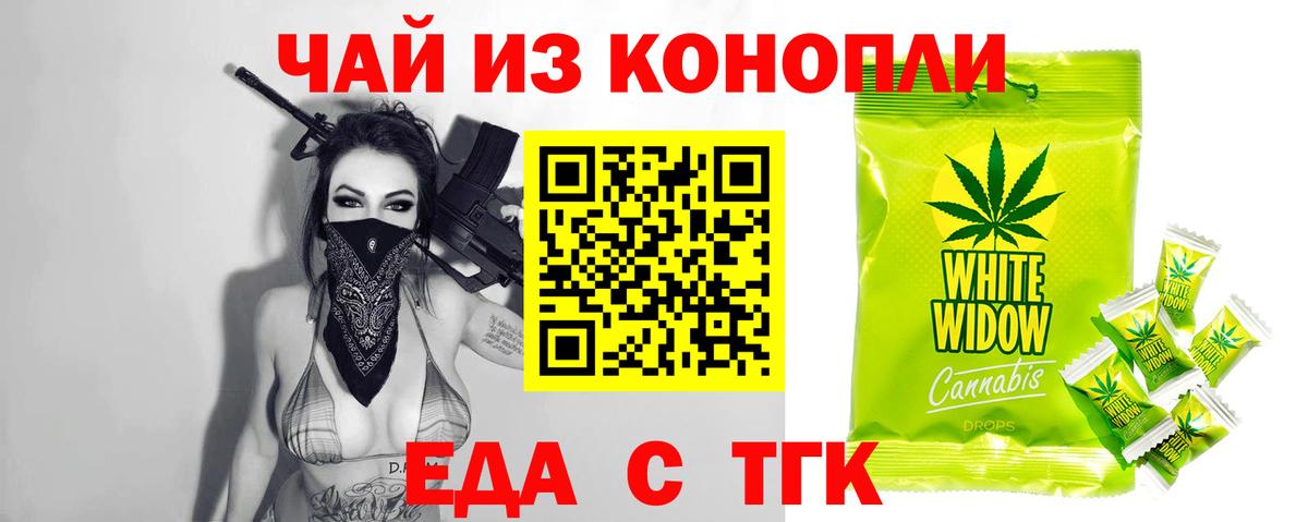 Саки  Cannafood марихуана  Вход с VPN 