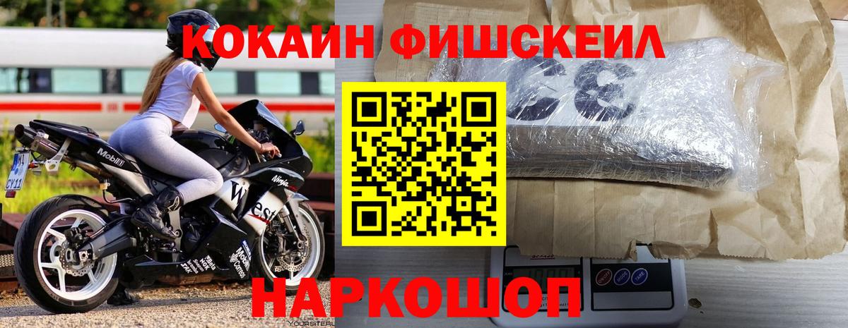 сколько стоит  Вход с VPN  Саки  Кокаин FishScale  Кокаин Columbia 