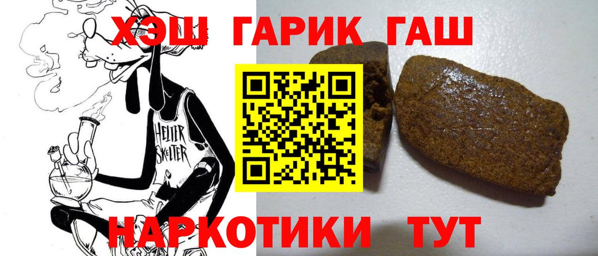 ГАШИШ Изолятор  ГАШ Cannabis  Саки  Вход с VPN 