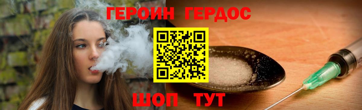 ГЕРОИН афганец Саки