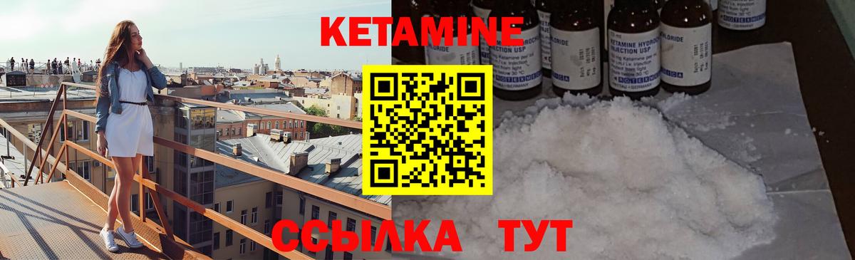 КЕТАМИН ketamine  Вход с VPN  Саки 