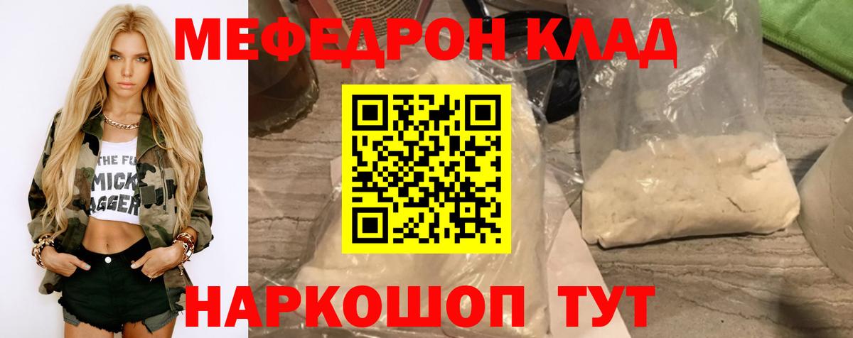 МЕФ Саки