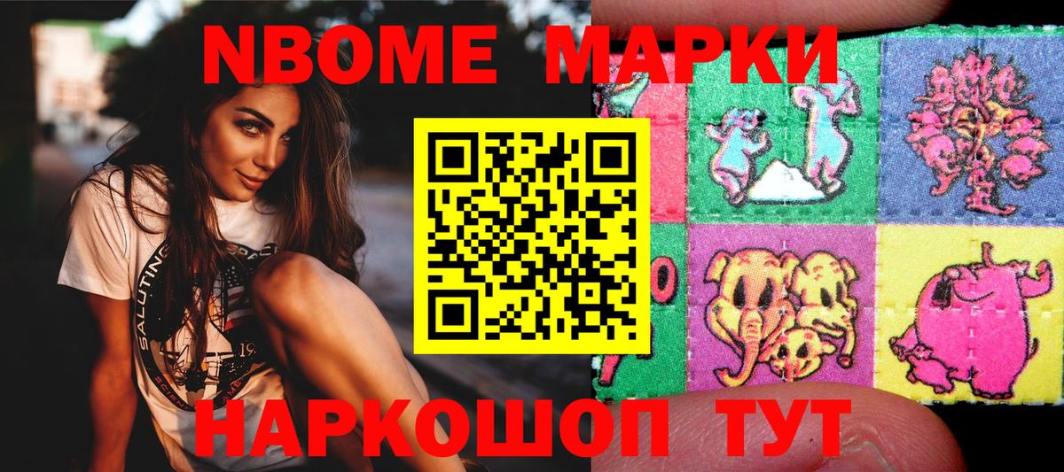 Наркотические марки 1,5мг Саки