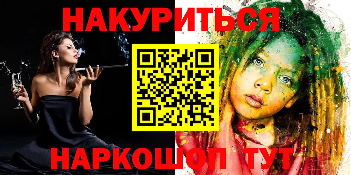 Марихуана гибрид  Вход с VPN  Саки  Канабис конопля  Бошки Шишки SATIVA & INDICA 